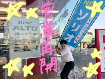 本日より営業再開してます！！！！